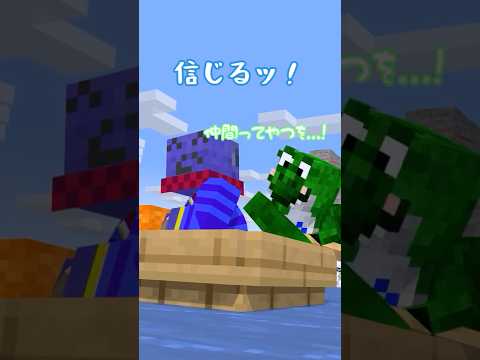 仲間を信じようとするらっだぁ #らっだぁにめーしょん thumbnail
