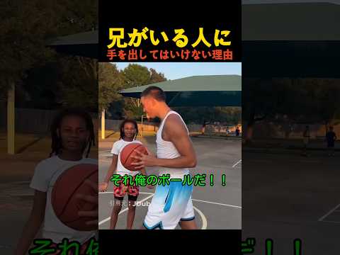 兄がいる人に手を出してはいけない理由 thumbnail