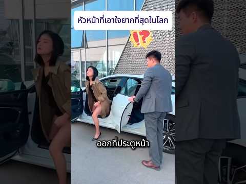 เค้าเปิดประตูไม่เคยถูกเลย ? thumbnail