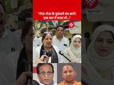 “Woman Questions Repeated Cases Against Azam Khan During Protest” | UP Election 2027 | SP vs BJP thumbnail