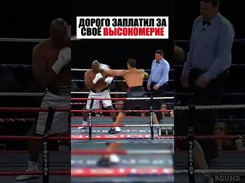 Дорого заплатил за свое ВЫСОКОМЕРИЕ thumbnail