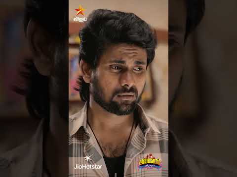 நிலா வேற என்ன தான் பண்ணுவாங்க பாவம் ? | Ayyanar Thunai thumbnail
