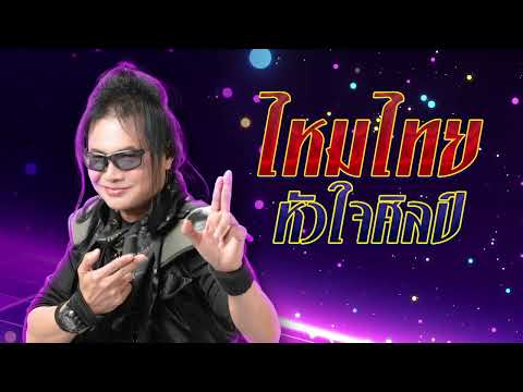 มาแล้วเด้อพี่น้องงง ถึงเวลามาม่วนจอยกันแบบจัดเต็มใน 7 สีคอนเสิร์ต เฟสติวัล @ THE NINE CENTER TIWANON thumbnail