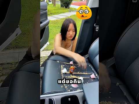 แม่ อย่ากินอาหารที่หกแล้ว thumbnail