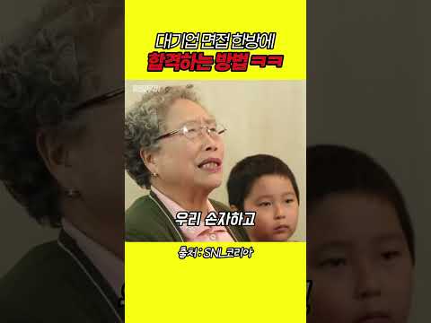 만원으로 면접 합격하는 법 thumbnail