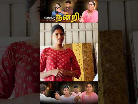 இப்படி வந்து சிக்கிகிட்டயேமா .. #sentimentshorts #puthuideas thumbnail