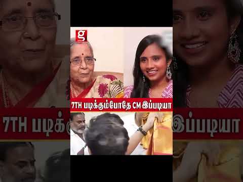 7th படிக்கும்போதே cm இப்படியா thumbnail