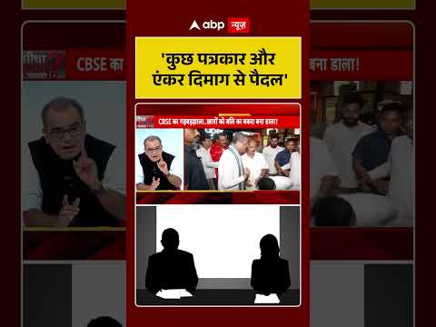 Sandeep Chaudhary : 'कुछ पत्रकार और एंकर दिमाग से पैदल' | #nta #dharmendrapradhan #NEETScam #shorts thumbnail