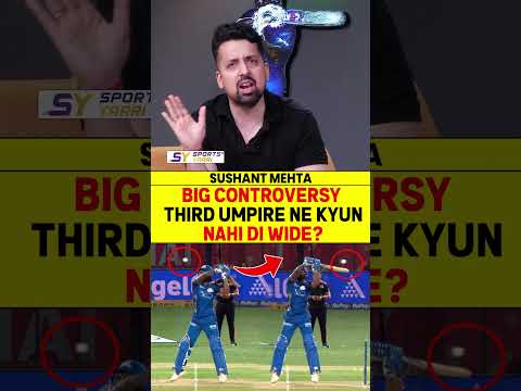 BIG CONTROVERSY: THIRD UMPIRE NE KYUN NAHI DI WIDE? #bigcontroversy #mumbaiindians #mivspbks #umpire thumbnail