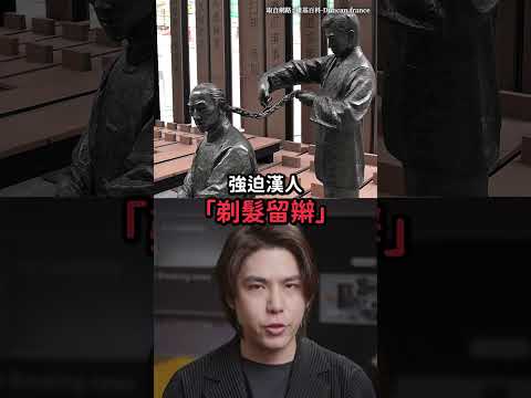 法國精品推「清朝香氛辮」，宣傳照充滿辱華元素？?｜志祺七七 Shorts #shasha thumbnail