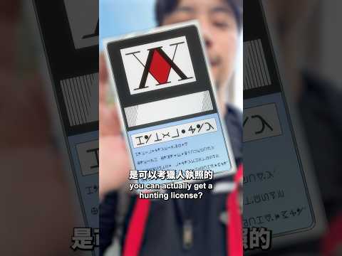 歐洲獵人店長什麼樣子 thumbnail