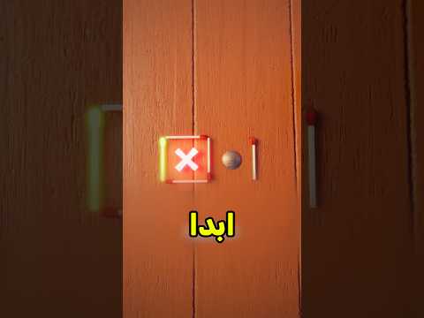 ايش راح تعمل لتحلها 😨 #shortvideos thumbnail
