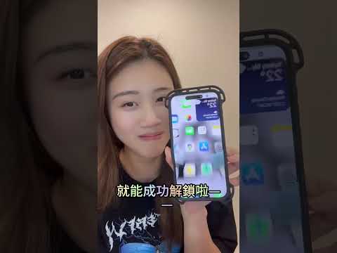 以後每次解鎖手機都要罵自己一遍笨蛋（YT：NickandCarrie） thumbnail