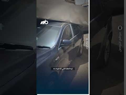 مواطن: كفاية عين واحدة تحسدني مش مدينة العيون ! thumbnail