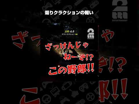 煽りクラクションの報い【Forza Horizon 6】 #shorts thumbnail