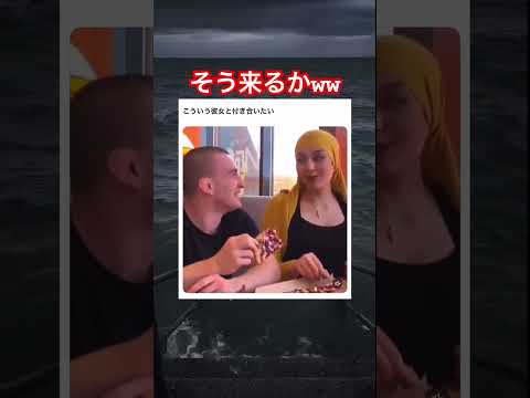 絶対楽しいよなw #shorts#tiktok#Twitter#おもしろ#お笑い#おすすめ#カップル #面白い#おもしろ動画#爆笑#バズれ thumbnail