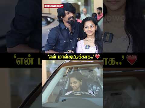 'என் மான்குட்டிக்கு..' 💕 Cute Throwback thumbnail