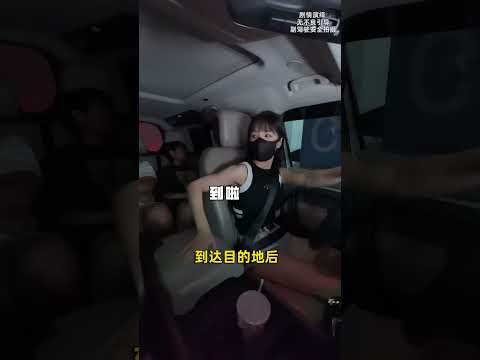以后司机没睡谁都不准睡！ #和朋友去旅行#真实还原#自驾游 thumbnail
