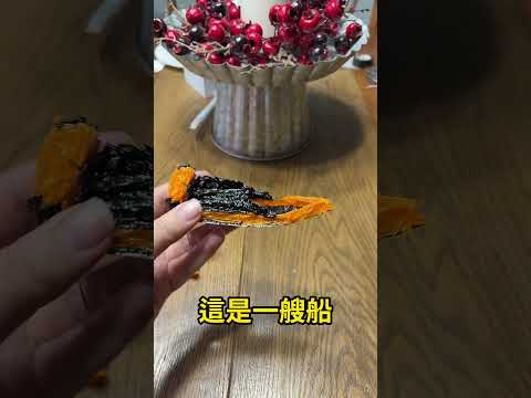 對於九歲的孩子來說真的很酷 thumbnail