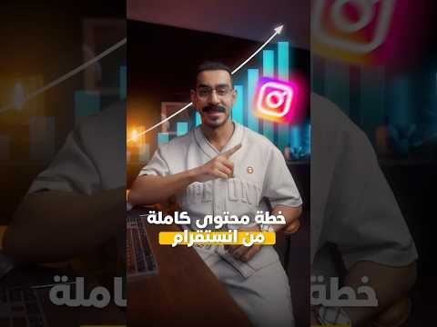 الانستقرام صار يساعدك في المحتوى Ai 🚀 thumbnail