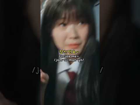 how to say "excuse me" in korean ??.. #kdrama #lovelyrunnerkdrama  #koreanlearning #koreanlessons thumbnail
