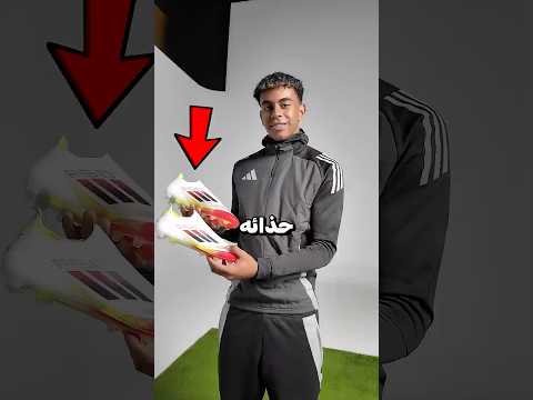 السر الذي يخفيه لامين داخل حذائه 👀⚽ thumbnail