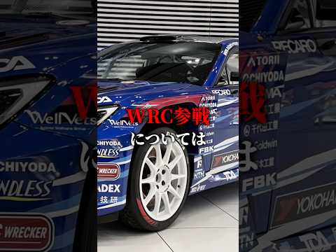 スバルの究極のラリーマシン#wrc #ラリー #shorts #ショート thumbnail