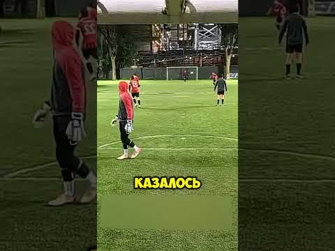 Самый неожиданный герой матча 😳 #short thumbnail