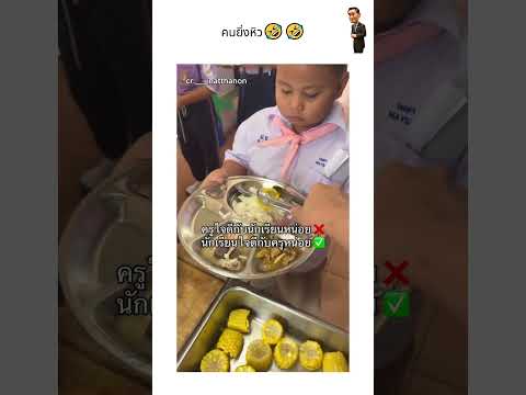 คนยิ่งหิว?? thumbnail