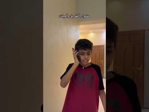 فجرو الاشتراك والايك👍🔥 #viral #اكسبلور #تحشيش #ضحك #funny #comedy #هتضحك #كوميديات #foryou #fyp thumbnail