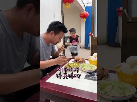 꼬마가 아빠가 먹던 음식을 뺏은 이유가? thumbnail