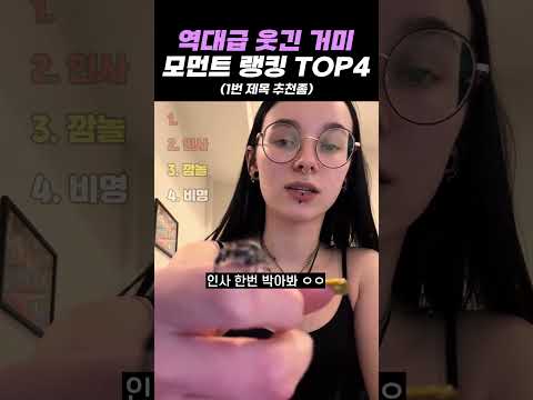 역대급 웃긴 거미 모먼트 랭킹 TOP4 thumbnail