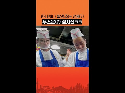 중식 여왕 클라스ㄷㄷ #언더커버셰프 thumbnail