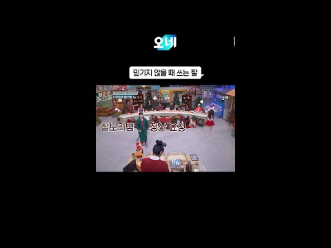 놀랐을 때 쓰는 짤 #짤오네 #놀라운토요일 thumbnail
