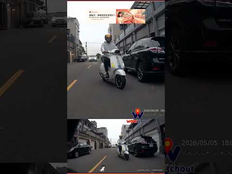 違規仔的凝視（檢舉三張成功，含驗車單） thumbnail