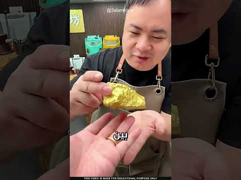 هل تسرق المتاجر الذهب thumbnail