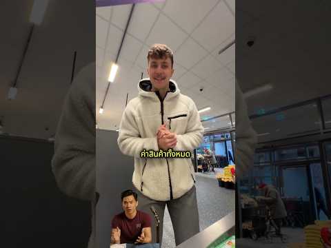 เขาอยากแกล้งคนคิดเงิน แต่โดนจับได้ thumbnail