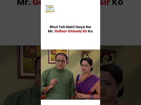 Bhul Toh Nahi Gaye Na Mr  Gafoor Ghisela Sir Ko !   #tmkoc #funny #comedy #taarakmehta #jethalal thumbnail