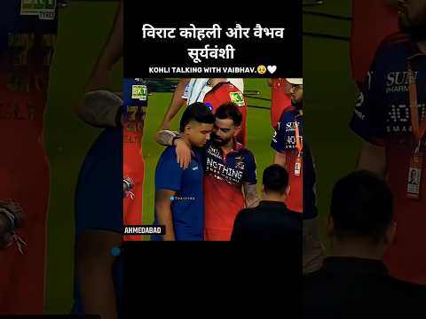 King Kohli with Vaibhav Suryavanshi😱 #vaibhavsuryavanshi #viratkohli #ipl #final #rcb #shorts #yt thumbnail