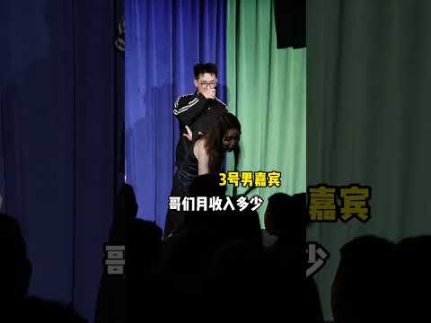 電臺主持人閆寧：都說你在男人心中的地位就看他給你花多少錢～是嗎 #脫口秀 #觀眾搭茬 #搞笑 #脫口秀互動 thumbnail