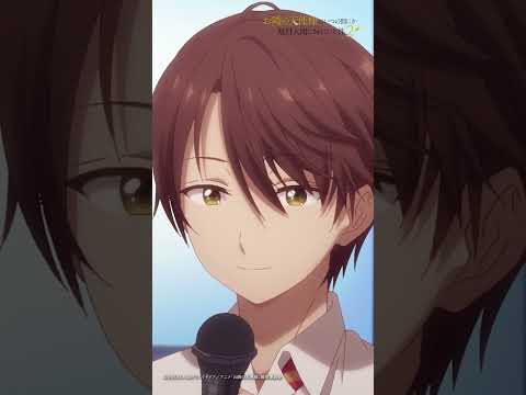 「私、周くんが歌ってるの聞いた事ない気がします」 thumbnail