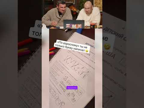 Проверка домашки с батей 😂 thumbnail