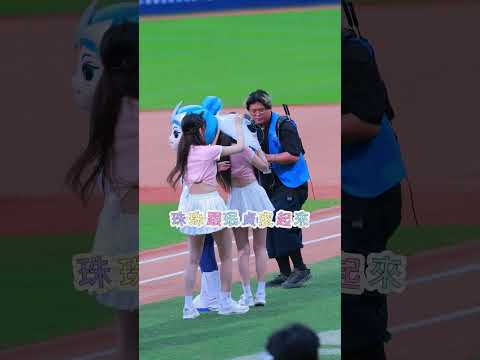 調皮搗蛋的珠珠和珉貞? #20260510 #fubonangels #李珠珢 #이주은 #cheerleader   thumbnail