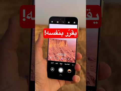 جوال بكاميرا ترفض تصويرك thumbnail