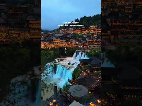 КРАСОТА КИТАЯ | TikTok: anyaklyueva thumbnail
