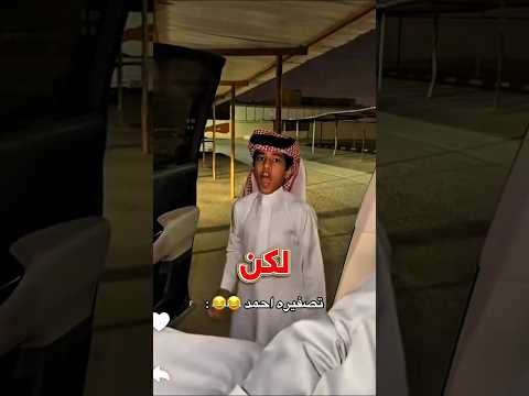 يصفر بطريقة غريبة 😅👀 thumbnail