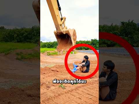 พ่อ จะตักชายไร้บ้านไปไหน thumbnail