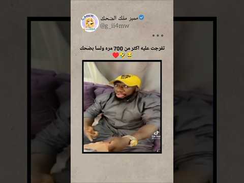 بس ما تقولش غبي بس ?? thumbnail