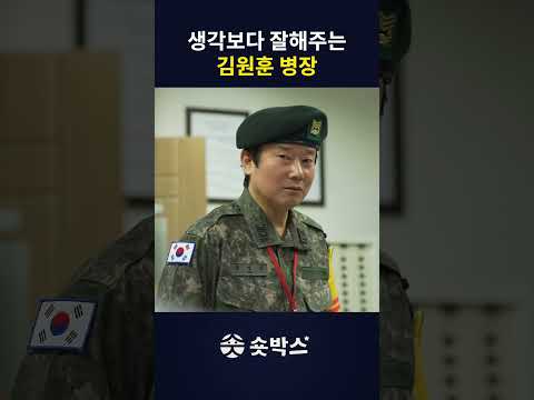 후임이 선임을 괴롭히는 경우 thumbnail