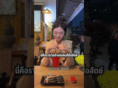 เขาเซอร์ไพรส์แฟนด้วยรถหรู แต่เธอคิดว่าเขาพูดเล่น #shorts #knowledge #viral #คู่ชีวิต thumbnail
